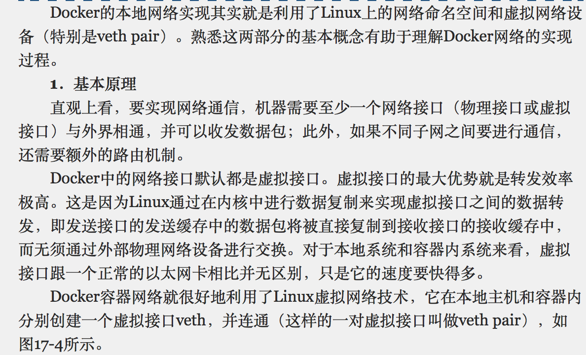 网络原理